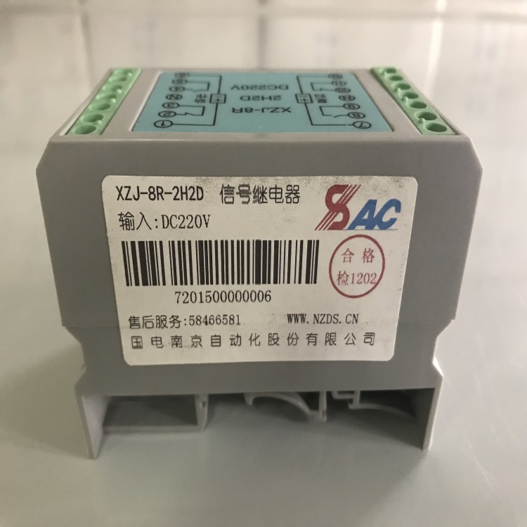 双位置继电器XZJ-8L-2H2D DC220V